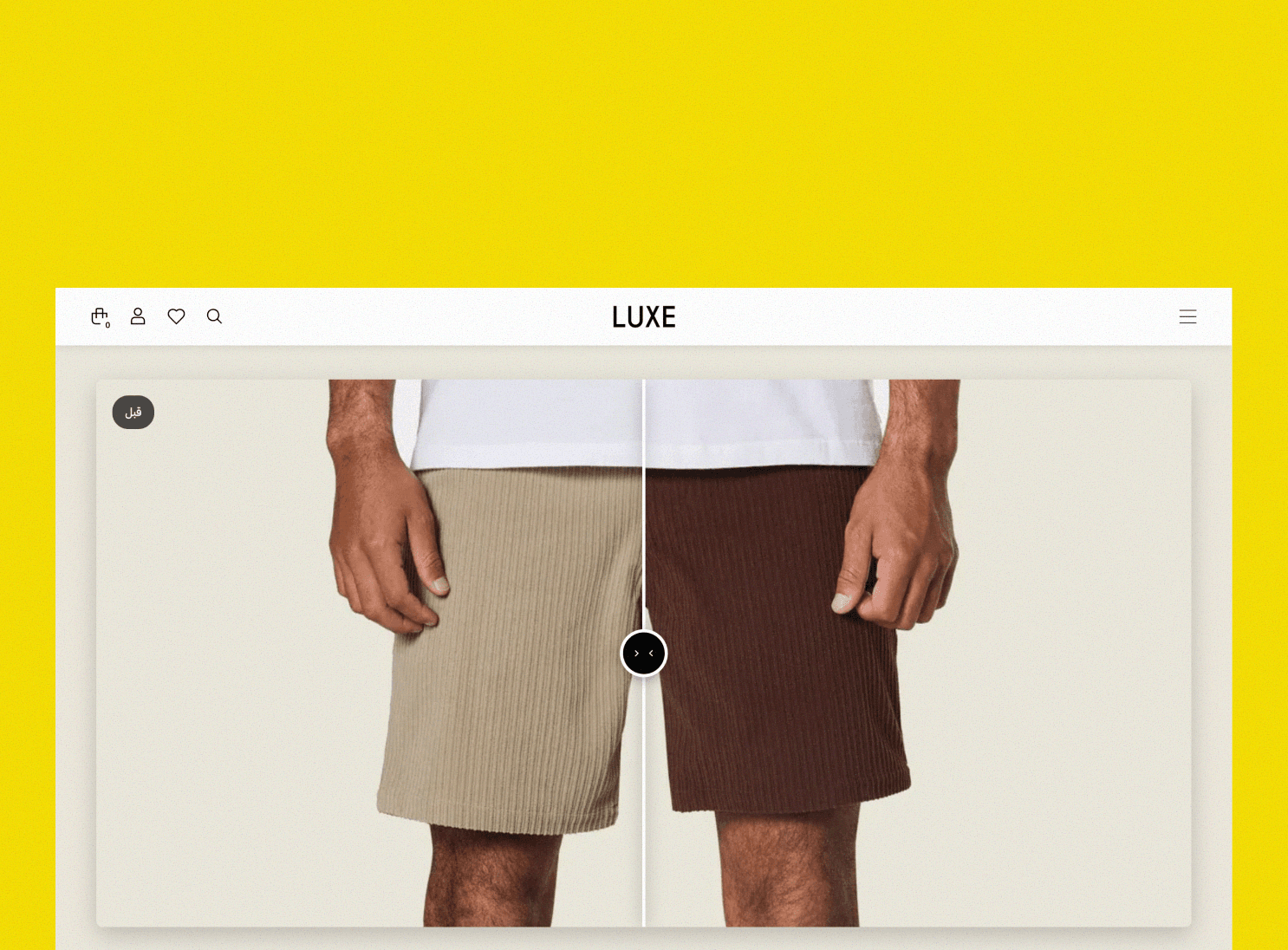 مكون مقارنة قبل وبعد