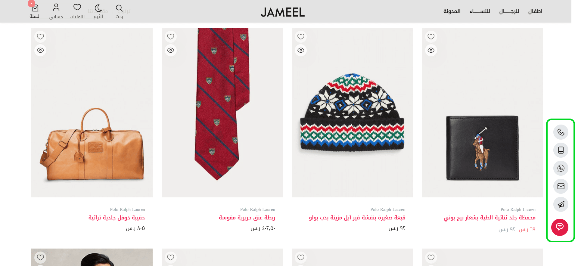 زر الاتصال السريع