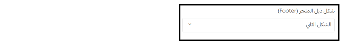 Footer Shape Sittings