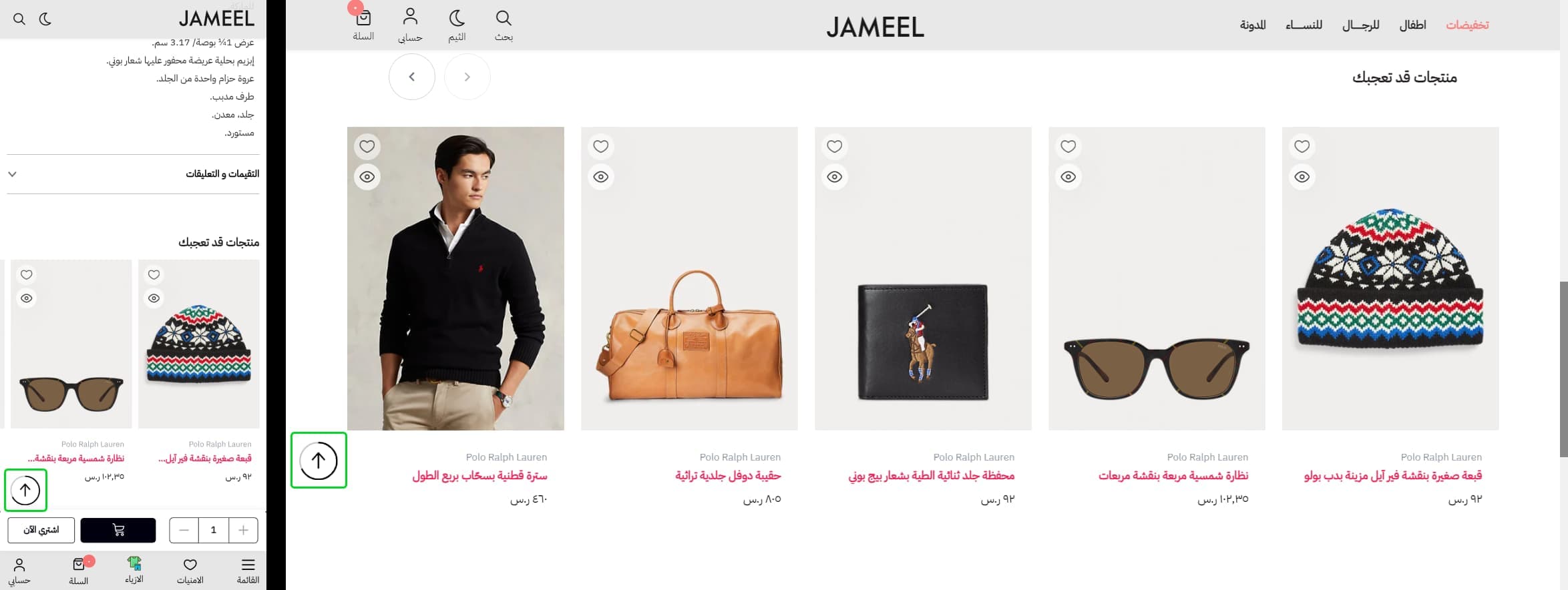 زر العودة الى الاعلى