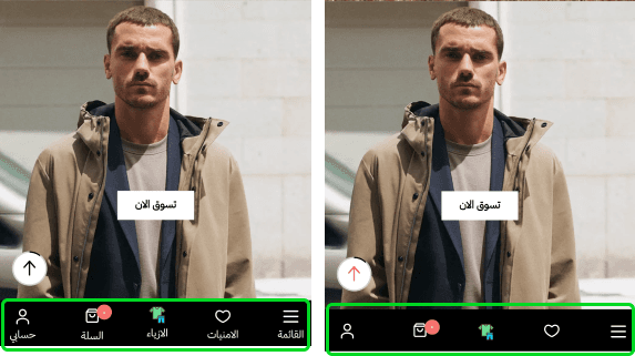 اخفاء النصوص تحت الايقونات في الهيدر