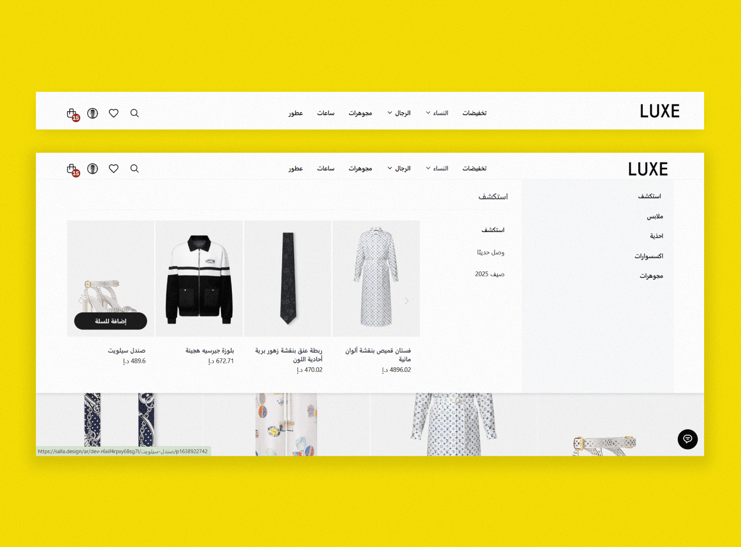 Mega Menu التفاعلية