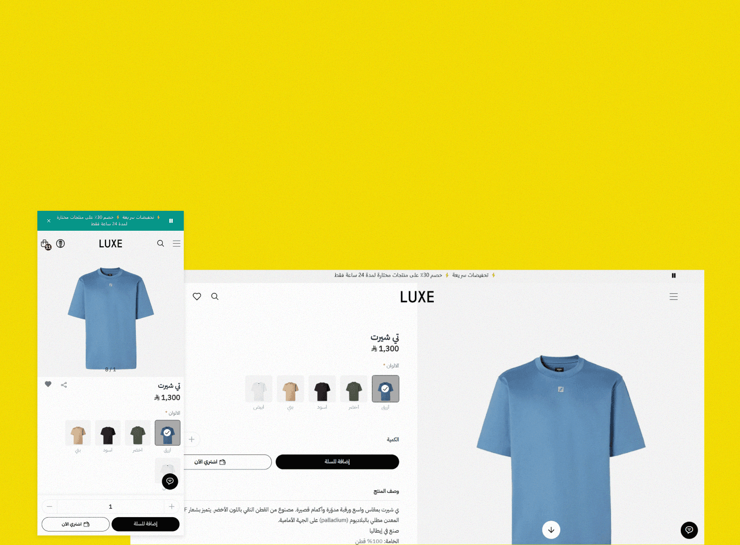 معاينة صفحة المنتج