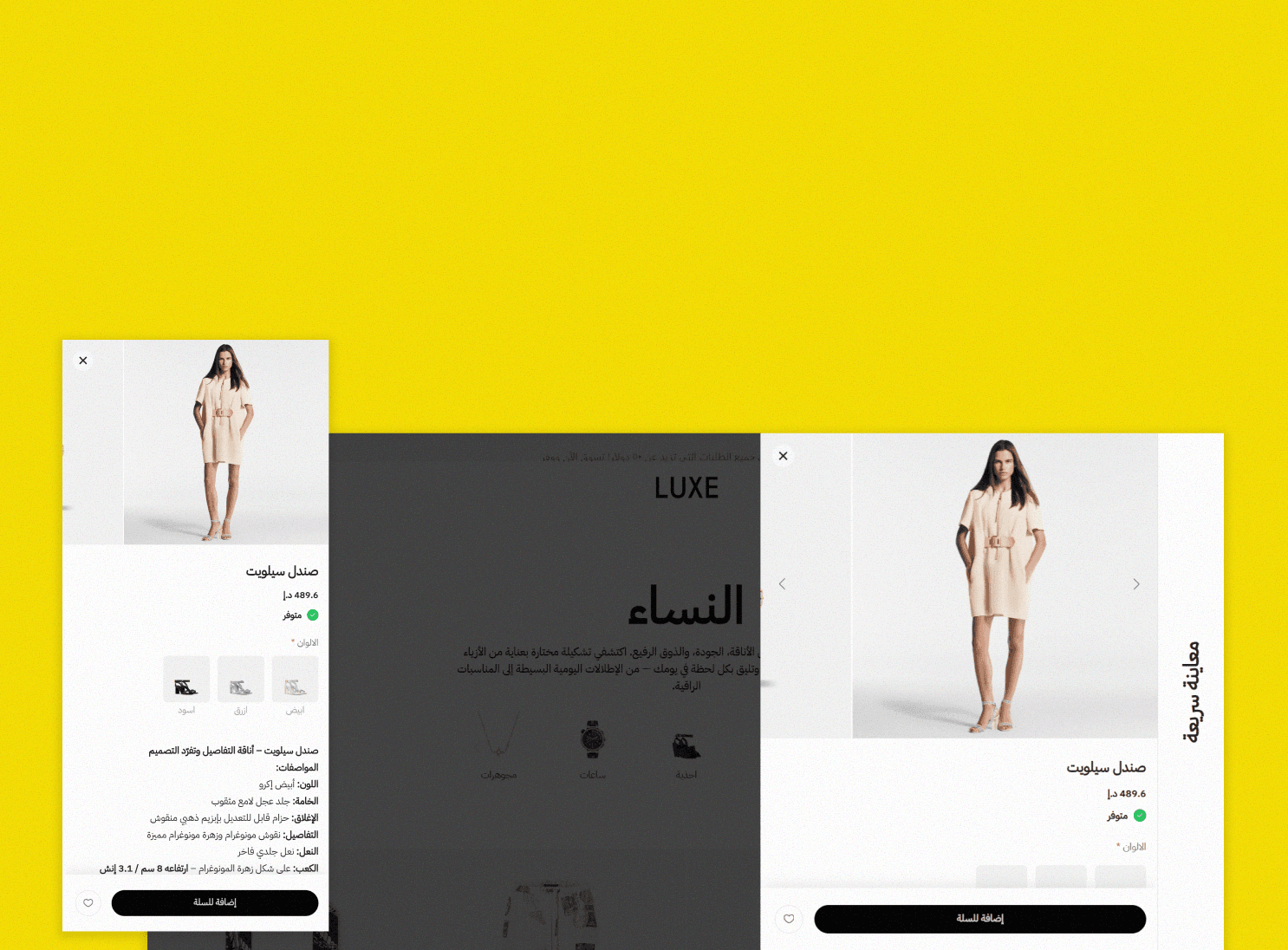 العرض السريع للمنتج