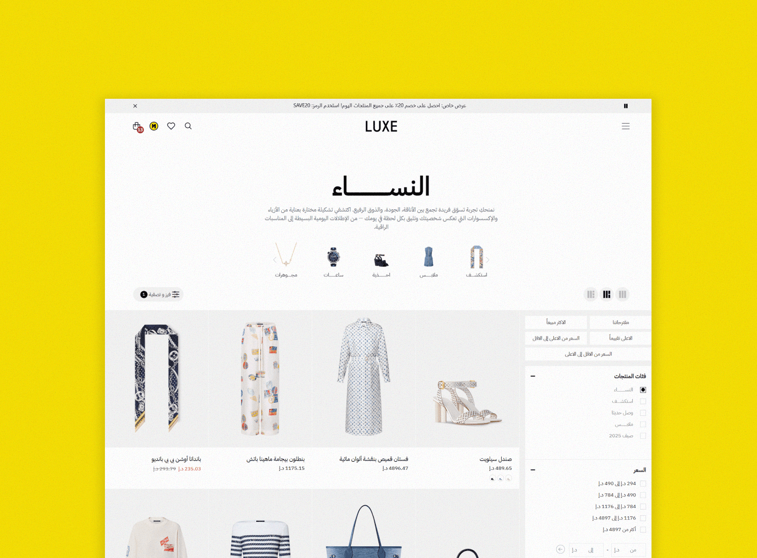 صفحة التصنيفات مع الفلاتر