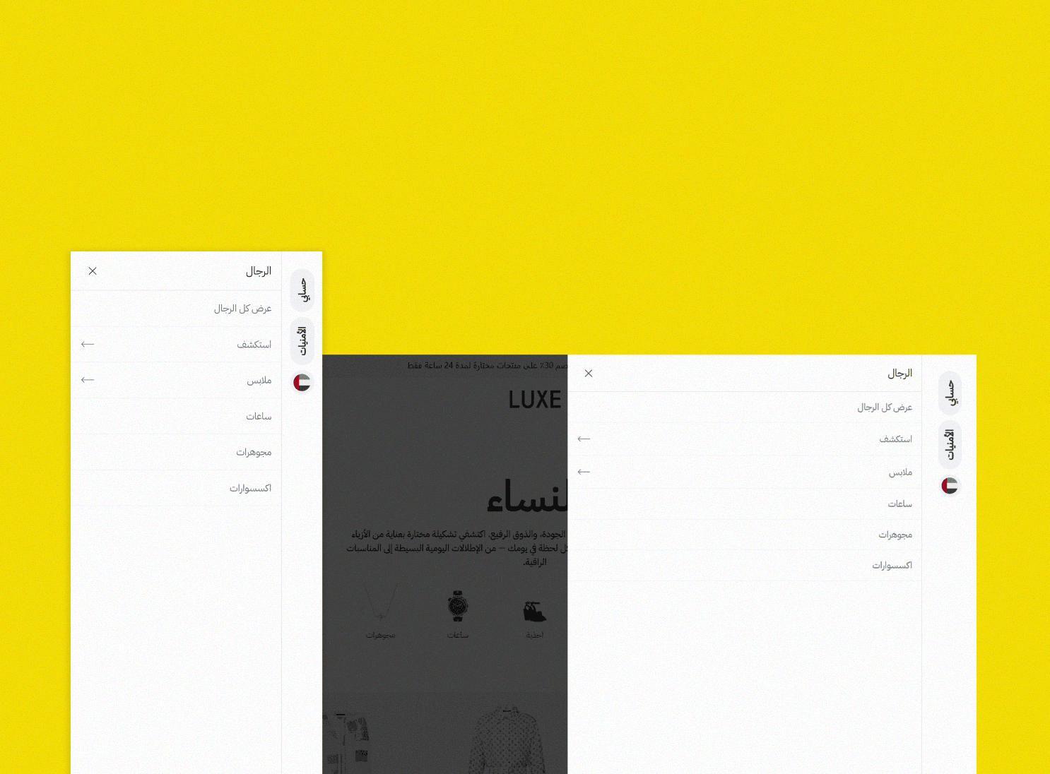 القائمة الجانبية