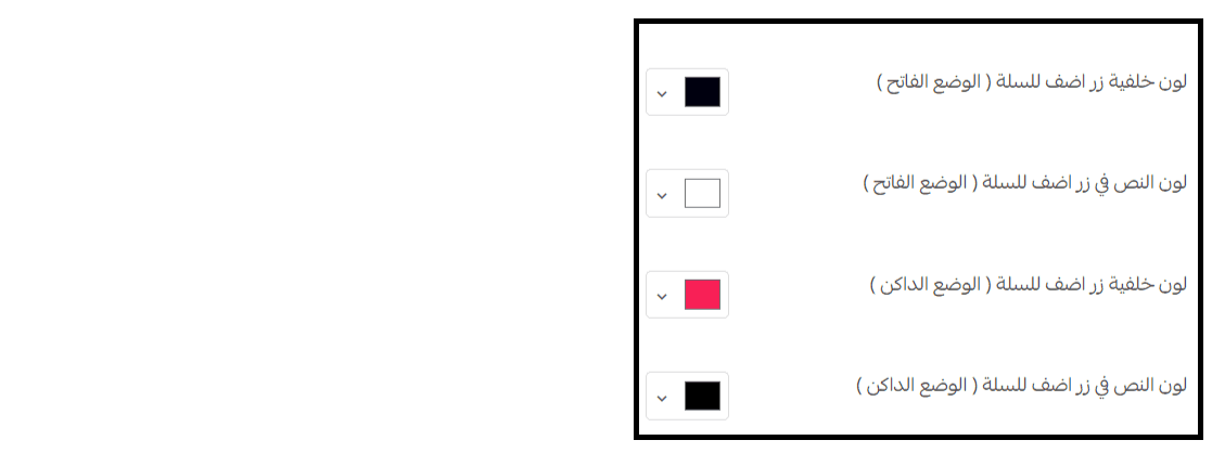 Product Card Add To Cart Button Sitting