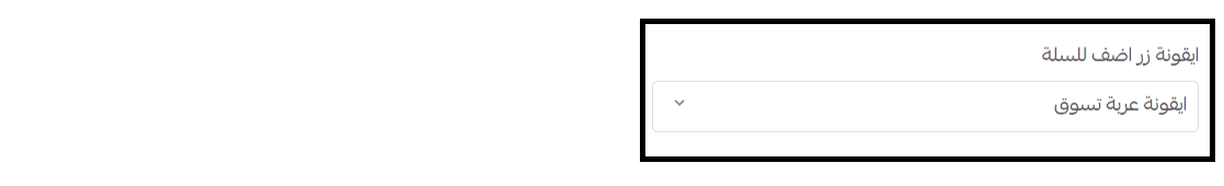 Product Card Cart Icon Sitting