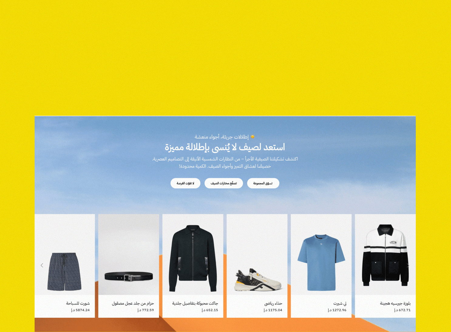 معاينة مكون سلايدر منتجات مع صورة خلفية