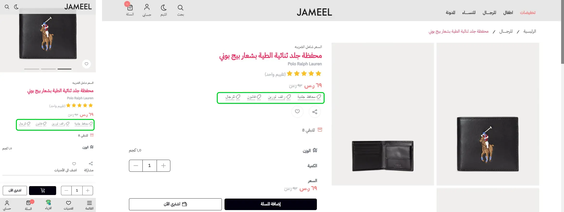 اظهار الوسوم