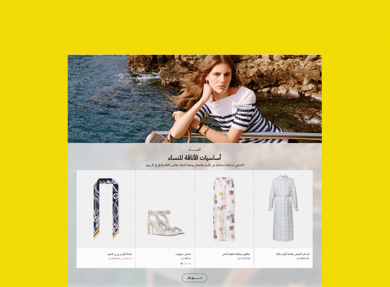 معاينة مكون منتجات مع بانر علوي